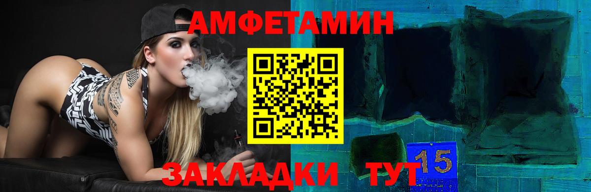 Amphetamine 97%  Вход с VPN  hydra зеркало  Тула 
