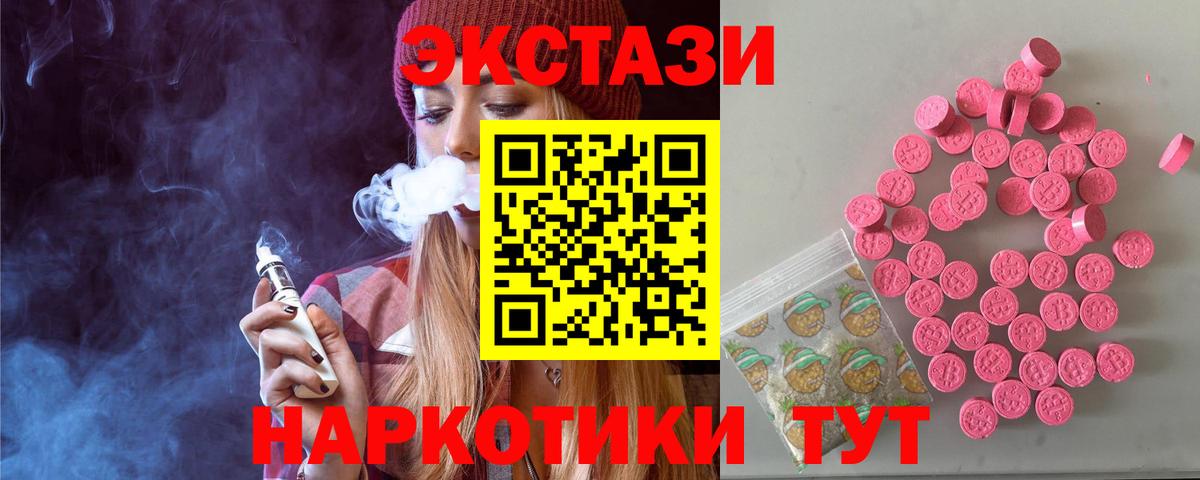 Экстази Punisher  Ecstasy mix  Экстази  Тула  Вход с VPN 