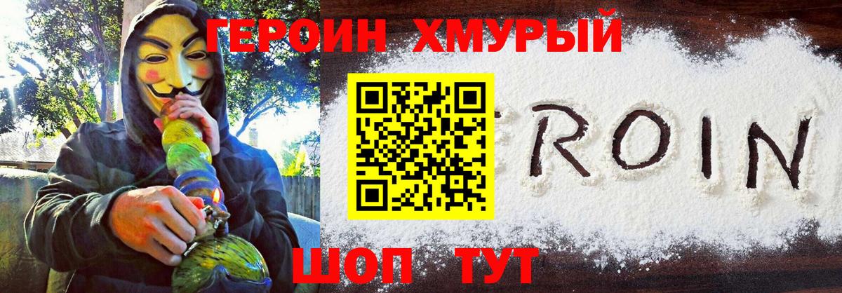 Тула  ГЕРОИН Heroin  Вход с VPN 