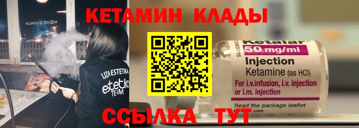 Тула  маркетплейс Telegram  Вход с VPN  Кетамин ketamine 
