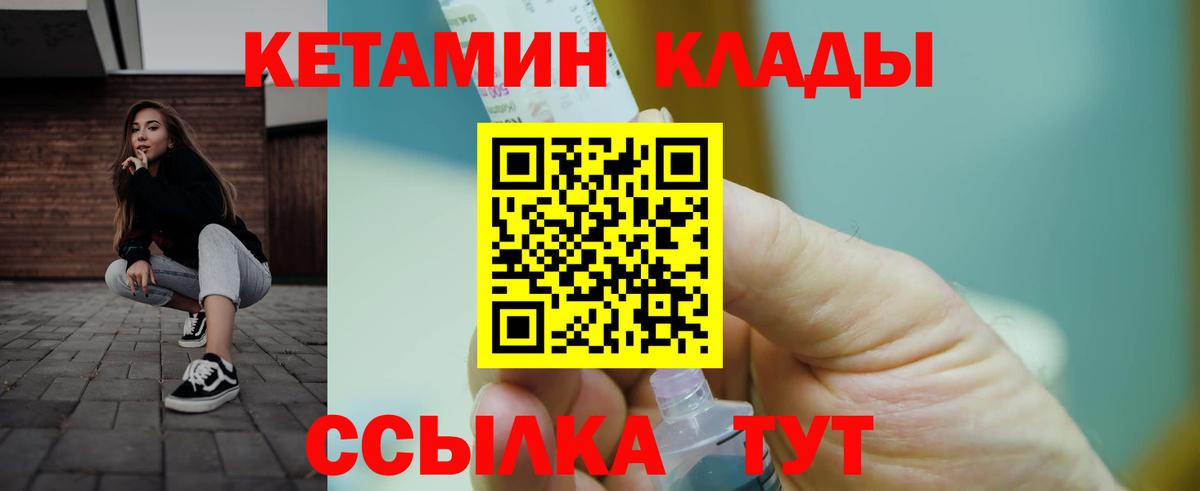 КЕТАМИН VHQ Тула