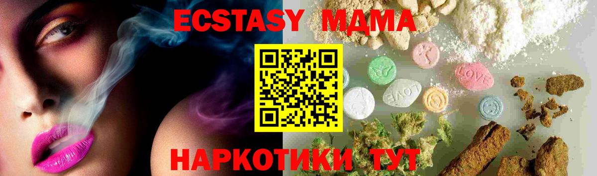 МДМА VHQ  Вход с VPN  MDMA  MDMA crystal  Тула 