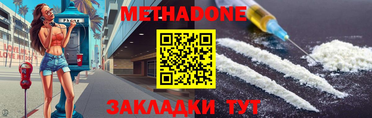 Метадон мёд  Вход с VPN  Тула  МЕТАДОН VHQ 