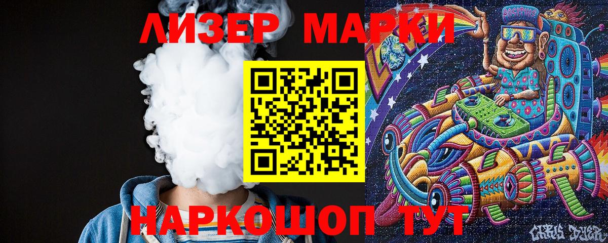 Марки 25I-NBOMe  Марки N-bome 1,5мг  Марки N-bome 1,5мг  Вход с VPN  Тула 