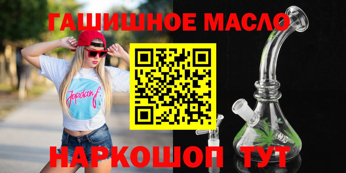 Тула  Дистиллят ТГК гашишное масло  Вход с VPN 